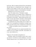 Якщо зі світу зникнуть коти. Зображення №4 Якщо зі світу зникнуть коти. Зображення №4