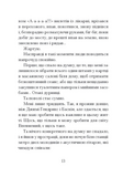 Якщо зі світу зникнуть коти. Зображення №5 Якщо зі світу зникнуть коти. Зображення №5