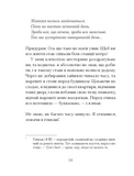 Якщо зі світу зникнуть коти. Зображення №6 Якщо зі світу зникнуть коти. Зображення №6