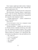 Якщо зі світу зникнуть коти. Зображення №7 Якщо зі світу зникнуть коти. Зображення №7