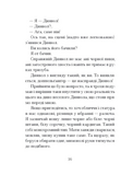 Якщо зі світу зникнуть коти. Зображення №8 Якщо зі світу зникнуть коти. Зображення №8