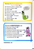 Усе, що вам потрібно для знайомства з інформатикою та програмуванням. Зображення №3