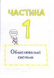 Усе, що вам потрібно для знайомства з інформатикою та програмуванням. Зображення №4