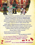 Ґравіті Фолз. Історії про дивне та незбагненне. Изображение №4 Ґравіті Фолз. Історії про дивне та незбагненне. Изображение №4