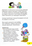 Усе, що вам потрібно для знайомства з інформатикою та програмуванням. Зображення №6