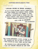 Ґравіті Фолз. Історії про дивне та незбагненне. Изображение №5 Ґравіті Фолз. Історії про дивне та незбагненне. Изображение №5