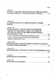 Господарський процесуальний кодекс України 2026. Зображення №3