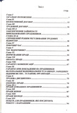 Кодекс законів про працю України 2026. Зображення №2 Кодекс законів про працю України 2026. Зображення №2