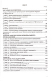 Кримінальний процесуальний кодекс України 2026. Зображення №2 Кримінальний процесуальний кодекс України 2026. Зображення №2