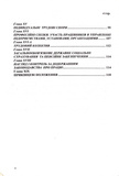 Кодекс законів про працю України 2026. Зображення №3 Кодекс законів про працю України 2026. Зображення №3