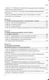 Кримінальний процесуальний кодекс України 2026. Зображення №3 Кримінальний процесуальний кодекс України 2026. Зображення №3