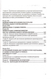 Кримінальний процесуальний кодекс України 2026. Зображення №4 Кримінальний процесуальний кодекс України 2026. Зображення №4
