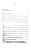 Цивільний кодекс України 2026. Зображення №2