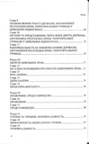 Цивільний кодекс України 2026. Зображення №3