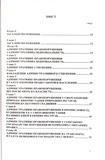 Кодекс України про адміністративні правопорушення 2026. Зображення №2