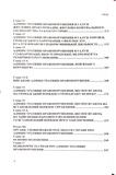 Кодекс України про адміністративні правопорушення 2026. Зображення №3
