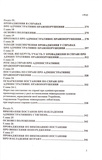 Кодекс України про адміністративні правопорушення 2026. Зображення №4