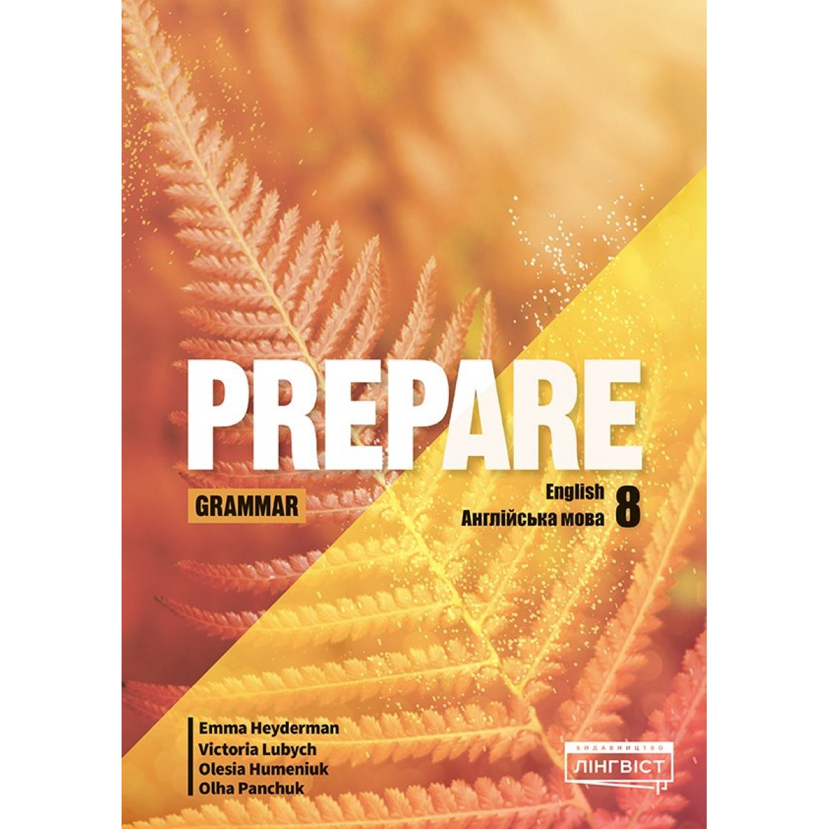 Prepare for Ukraine НУШ 8 Grammar Prepare for Ukraine НУШ 8 Grammar
