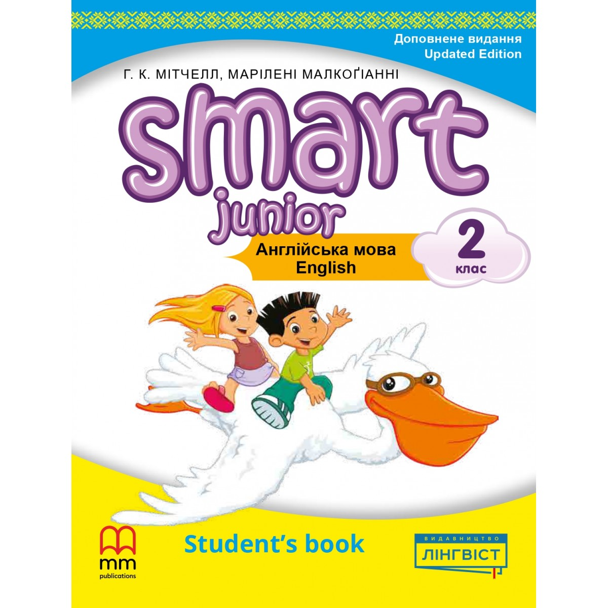 Smart Junior for Ukraine НУШ 2 Student's Book Updated Edition PB Smart Junior for Ukraine НУШ 2 Student's Book Updated Edition PB