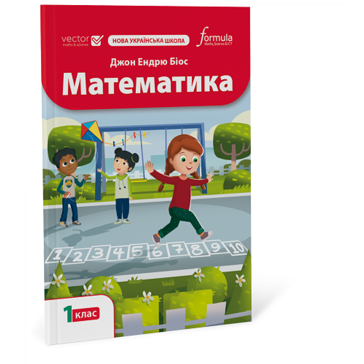 Математика 1 клас. Підручник Математика 1 клас. Підручник