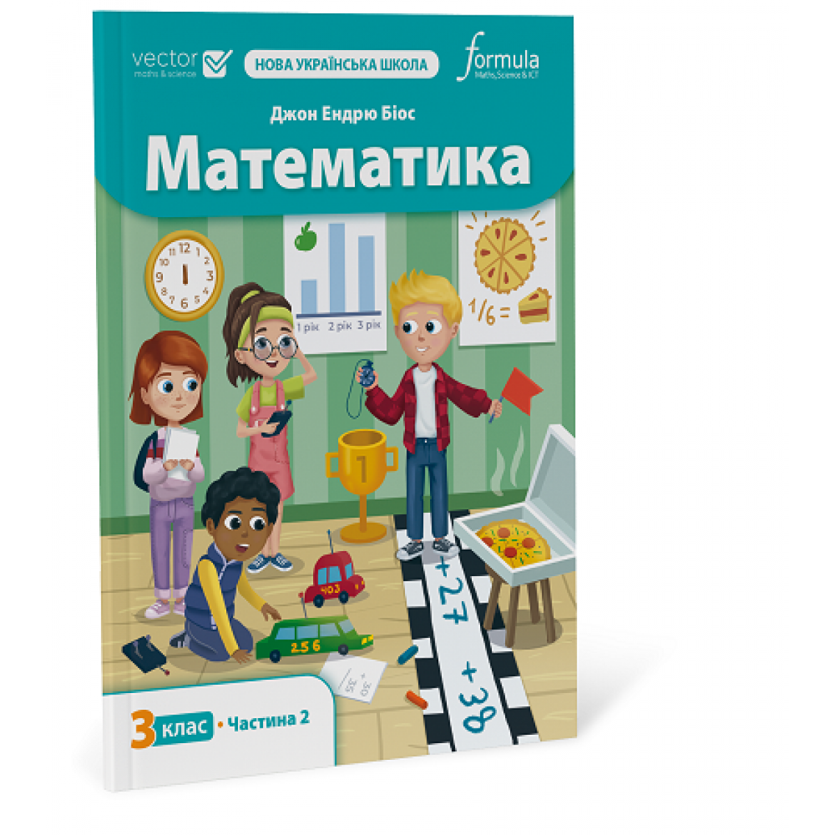 Математика 3 клас. Підручник. Ч2 Математика 3 клас. Підручник. Ч2