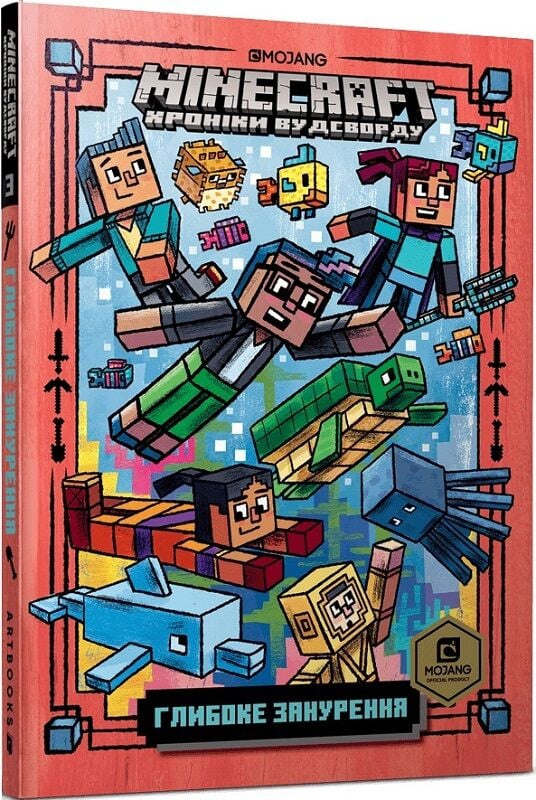 Minecraft. Глибоке занурення. Кн. 3 (Хроніки Вудсворду) (paperback) Minecraft. Глибоке занурення. Кн. 3 (Хроніки Вудсворду) (paperback)