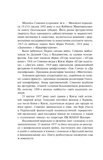 Розстріляне відродження. Семенко,Седляр, Старицька-Черняхівська, Хвильовий, Хоткевич, Шкурупій. Зображення №3