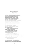 Розстріляне відродження. Семенко,Седляр, Старицька-Черняхівська, Хвильовий, Хоткевич, Шкурупій. Зображення №4
