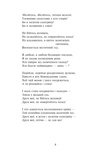 Розстріляне відродження. Семенко,Седляр, Старицька-Черняхівська, Хвильовий, Хоткевич, Шкурупій. Зображення №7