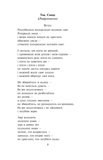 Розстріляне відродження. Семенко,Седляр, Старицька-Черняхівська, Хвильовий, Хоткевич, Шкурупій. Зображення №8