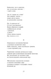 Розстріляне відродження. Семенко,Седляр, Старицька-Черняхівська, Хвильовий, Хоткевич, Шкурупій. Зображення №12