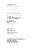 Розстріляне відродження. Семенко,Седляр, Старицька-Черняхівська, Хвильовий, Хоткевич, Шкурупій. Зображення №13