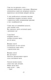 Розстріляне відродження. Семенко,Седляр, Старицька-Черняхівська, Хвильовий, Хоткевич, Шкурупій. Зображення №14