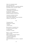 Розстріляне відродження. Семенко,Седляр, Старицька-Черняхівська, Хвильовий, Хоткевич, Шкурупій. Зображення №15