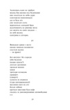 Розстріляне відродження. Семенко,Седляр, Старицька-Черняхівська, Хвильовий, Хоткевич, Шкурупій. Зображення №18