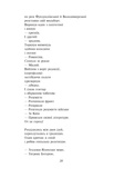 Розстріляне відродження. Семенко,Седляр, Старицька-Черняхівська, Хвильовий, Хоткевич, Шкурупій. Зображення №19