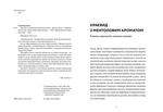 Краєвид з ментоловим ароматом. Изображение №1 Краєвид з ментоловим ароматом. Изображение №1