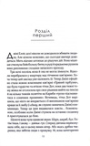 Кав’ярня «Пряний гарбузик». Книга 1. Изображение №2