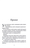 Лука Вітіелло. Хроніки мафії. Народжені у крові. Книга 0,5. Зображення №2