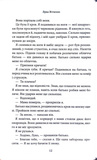 Лука Вітіелло. Хроніки мафії. Народжені у крові. Книга 0,5. Зображення №7