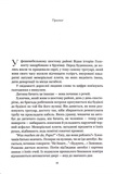 Чорна земля. Изображение №3