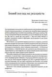 Найкраще. Изображение №4
