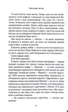 Пов'язані честю. Хроніки мафії. Народжені у крові. Книга 1. Изображение №3