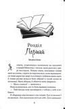 Пов'язані честю. Хроніки мафії. Народжені у крові. Книга 1. Изображение №4
