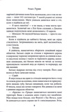 Пов'язані честю. Хроніки мафії. Народжені у крові. Книга 1. Изображение №5