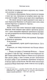 Пов'язані честю. Хроніки мафії. Народжені у крові. Книга 1. Изображение №6