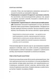 Клієнтська аналітика. Як зрозуміти покупців, підвищити їхню лояльність і збільшити доходи компанії ( Бізнес ). Зображення №5