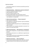 Клієнтська аналітика. Як зрозуміти покупців, підвищити їхню лояльність і збільшити доходи компанії ( Бізнес ). Зображення №7