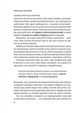 Клієнтська аналітика. Як зрозуміти покупців, підвищити їхню лояльність і збільшити доходи компанії ( Бізнес ). Зображення №9