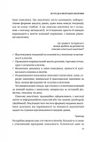 Клієнтська аналітика. Як зрозуміти покупців, підвищити їхню лояльність і збільшити доходи компанії ( Бізнес ). Зображення №10